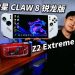 MSI Claw 8 Ryzen Edition: Tương lai của gaming cầm tay đã đến?