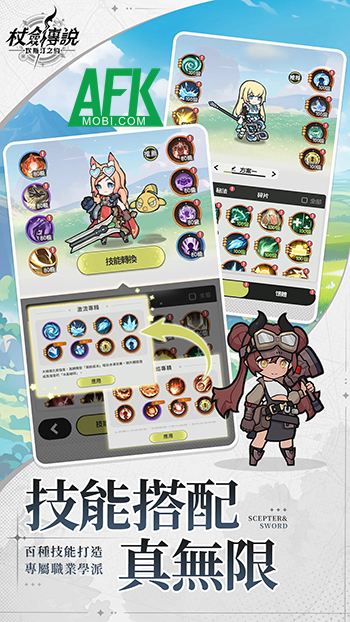 Legend of the Staff and Sword đưa người chơi vào hành trình giải cứu đại lục Cansetin 2