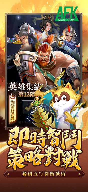 Cùng chú gấu mèo tập hợp các vị tướng Tam Quốc trong game Little Raccoon Legends 1