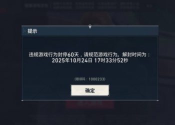 VALORANT Mobile: Bị ban vì “quá hay” với 30 mạng, hay sự thật nằm ở thông báo tiếng Trung?