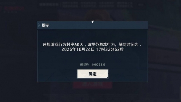 VALORANT Mobile: Bị ban vì “quá hay” với 30 mạng, hay sự thật nằm ở thông báo tiếng Trung?