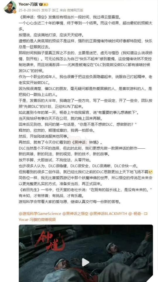 Dich Than CEO Kiem Co-Founder Game Science Len Tieng Ve Quyet Dinh Lam Black Myth: Zhong Kui 2 Đích Thân CEO Kiêm Co-Founder Game Science Lên Tiếng Về Quyết Định Làm Black Myth: Zhong Kui 2