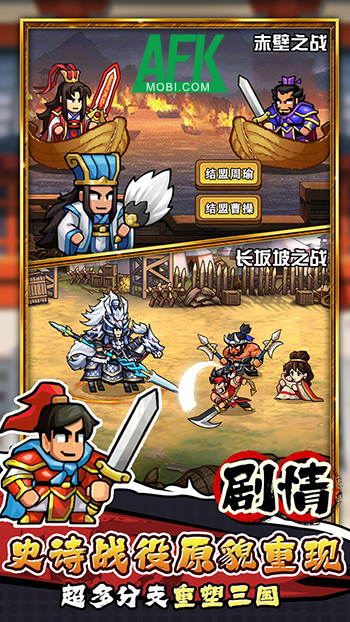 Conquer The Empire game phiêu lưu dựa trên văn bản lấy chủ đề Tam Quốc quen thuộc 0