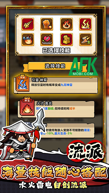 Conquer The Empire game phiêu lưu dựa trên văn bản lấy chủ đề Tam Quốc quen thuộc 3