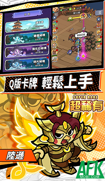 Tập hợp đội hình tướng Tam Quốc động vật ngộ nghĩnh với game idle Man Tướng Tam Quốc 2 Tập hợp đội hình tướng Tam Quốc động vật ngộ nghĩnh với game idle Man Tướng Tam Quốc 2