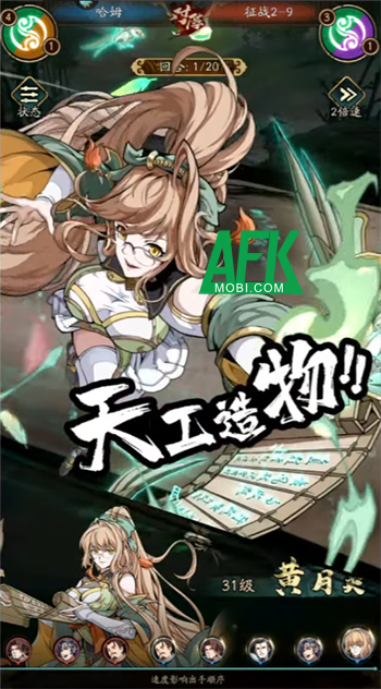 Quần Anh Phong Hoa Lục - Vplay game idle thẻ tướng chủ đề Tam Quốc mãn nhãn về Việt Nam 2