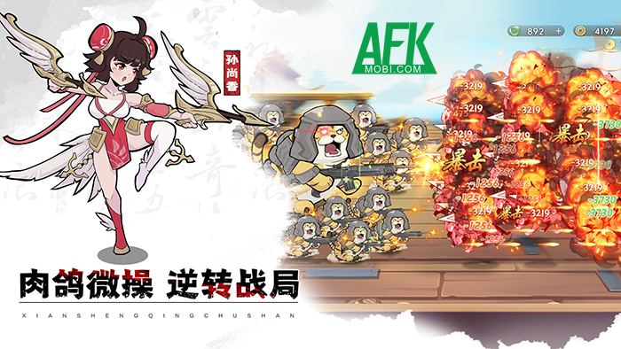 Tiên Sinh, Xin Xuất Sơn! game phòng thủ lấy chủ đề Tam Quốc theo phong cách hớm hỉnh 1 Tiên Sinh, Xin Xuất Sơn! game phòng thủ lấy chủ đề Tam Quốc theo phong cách hớm hỉnh 1