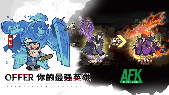 Tiên Sinh, Xin Xuất Sơn! game phòng thủ lấy chủ đề Tam Quốc theo phong cách hớm hỉnh 2 Tiên Sinh, Xin Xuất Sơn! game phòng thủ lấy chủ đề Tam Quốc theo phong cách hớm hỉnh 2