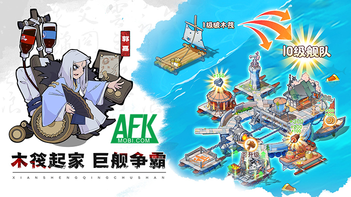 Tiên Sinh, Xin Xuất Sơn! game phòng thủ lấy chủ đề Tam Quốc theo phong cách hớm hỉnh 3 Tiên Sinh, Xin Xuất Sơn! game phòng thủ lấy chủ đề Tam Quốc theo phong cách hớm hỉnh 3