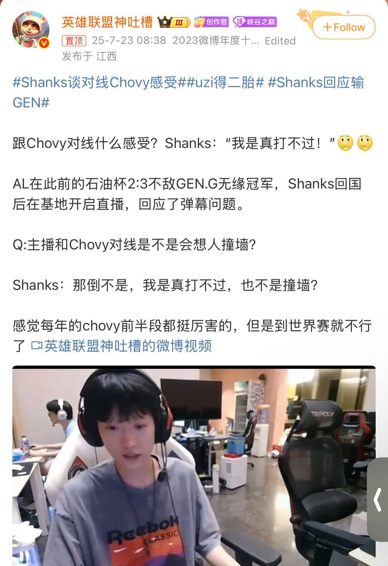 Nghi vấn Á quân EWC từng cố tình nhắm đến vụ việc tiêu cực của Faker- Ảnh 2. Nghi vấn Á quân EWC từng cố tình nhắm đến vụ việc tiêu cực của Faker- Ảnh 2.