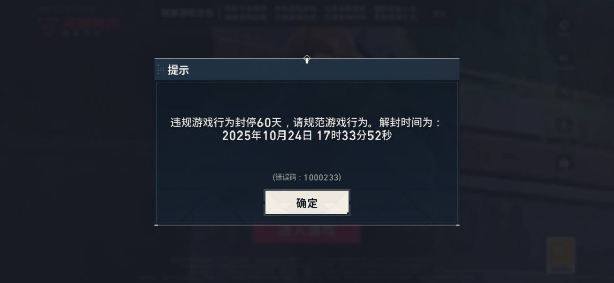 VALORANT Mobile: Bị ban vì