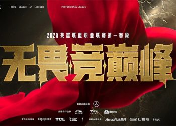 Lịch thi đấu playoffs LPL 2025 hôm nay mới nhất